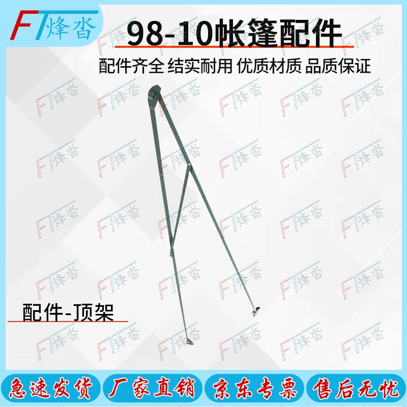 Fengta 98 Heavy-Duty Outdoor Cotton Tent