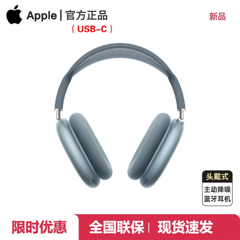 

Apple AirPods Max (USB-C) Active Noise-Cancelling Over-Ear Headphones