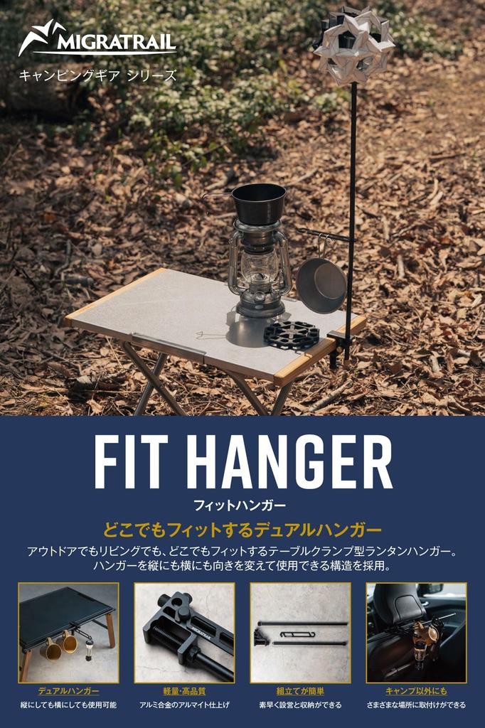 Migratrail Fit Hanger, Black, Table Clamp Lantern Hanger, Ideal for Camping and Van Life, Easy Assembly, Adjustable Height, C0111