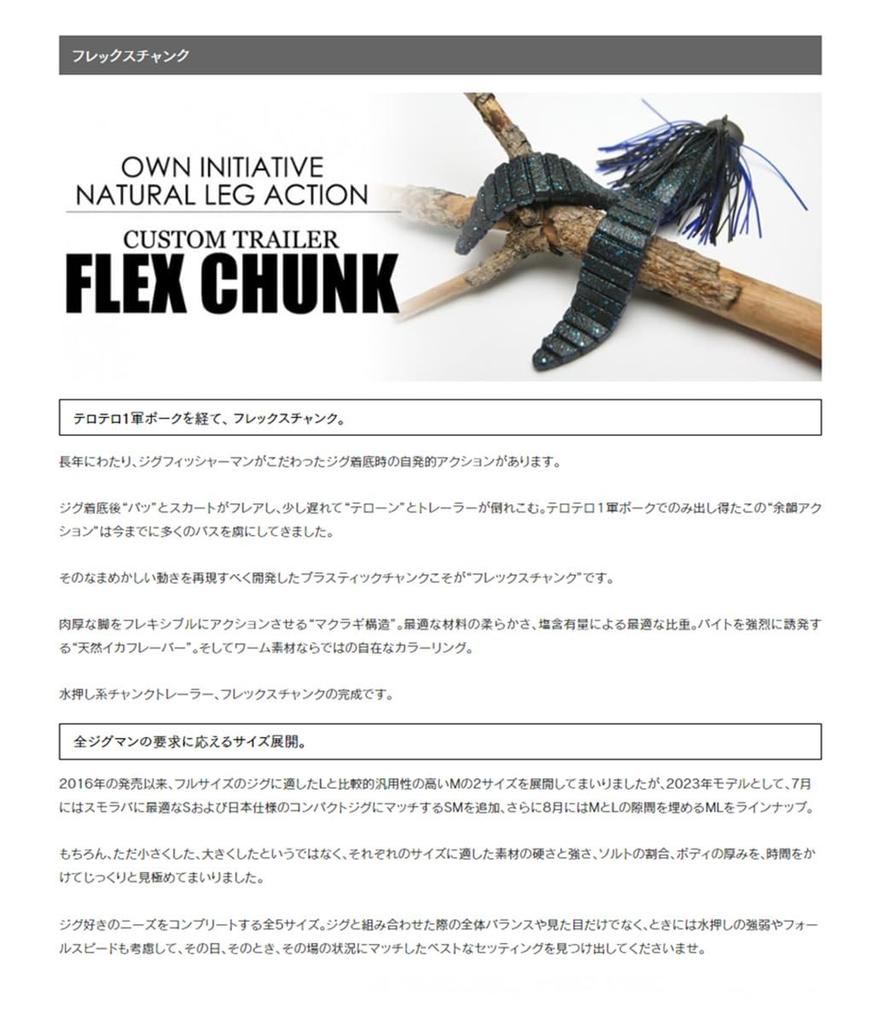 Keitech Flex Chunk Large Bamaclaw #479