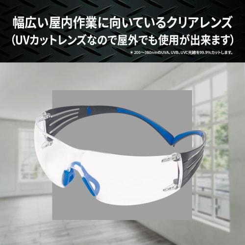 3M Secure Fit Safety Glasses Anti-Fog UV Cut Clear Lens 1 Piece SF-43SGHI