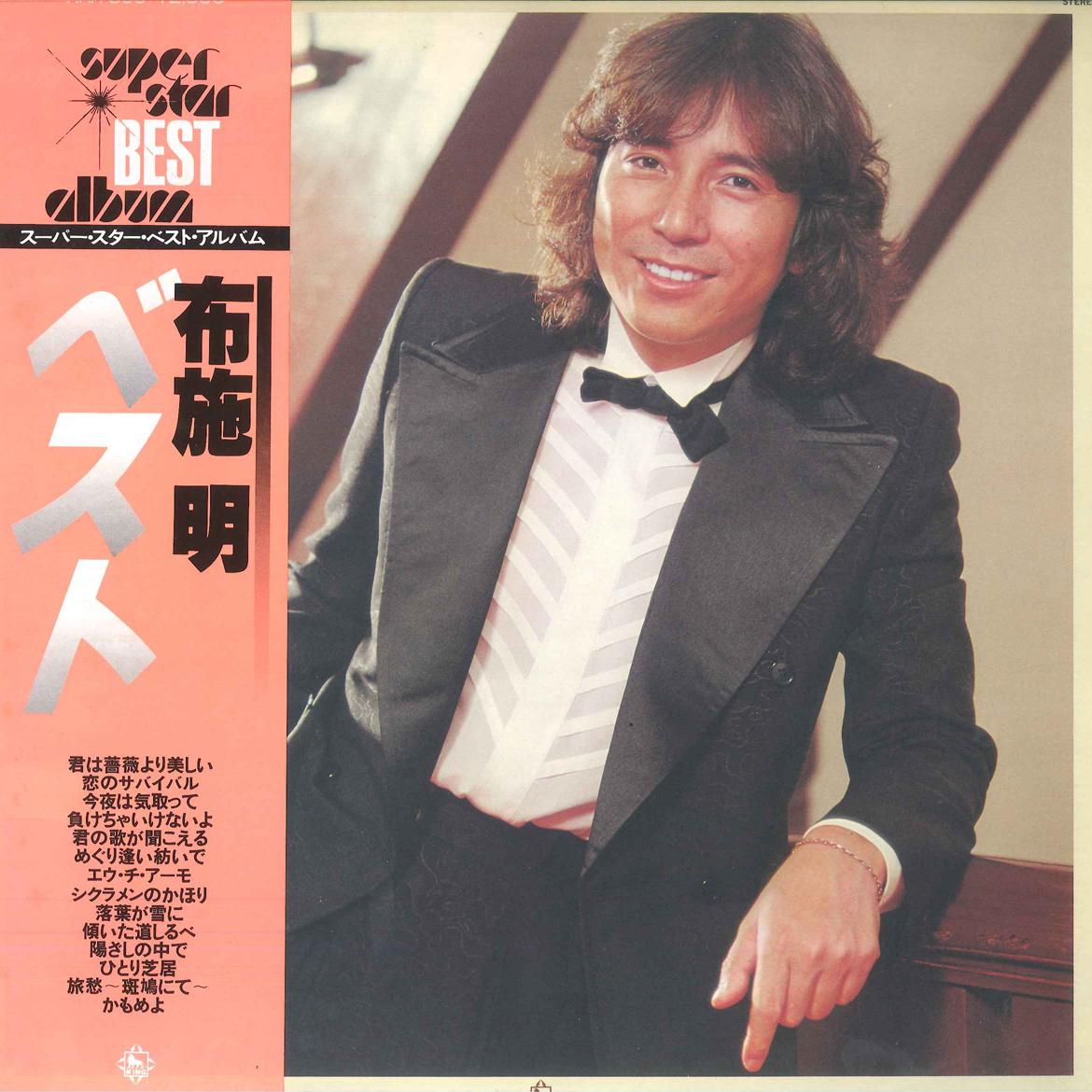 

LP Record AKIRA FUSE - The Best AAA309 KING 1979 Japan Obi Japanese Pop/Rock