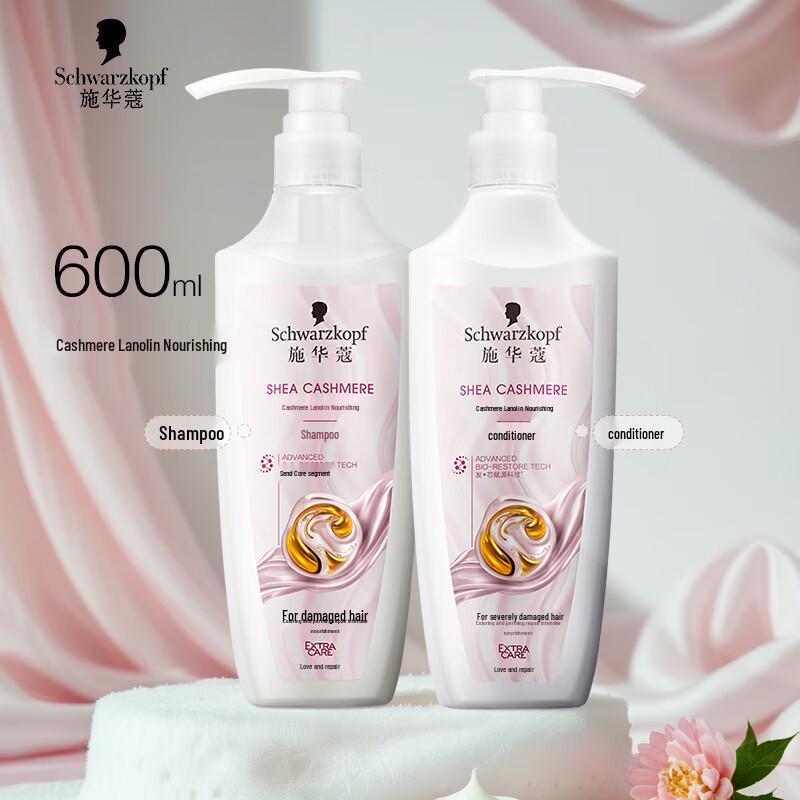 Schwarzkopf Cashmere & Wool Nourishing Shampoo & Conditioner Set