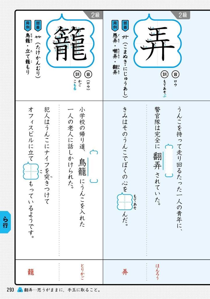 [Beliebter Bonus enthalten] Poop-Bohrer Mittelschule Kanji-Set