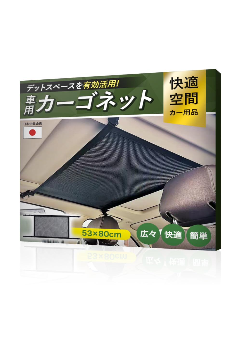 

Car Storage Net, Cargo Net, Ceiling, Mesh Net, Cargo Storage, Prevents Loads from Sagging, 1m x 1m чёрный