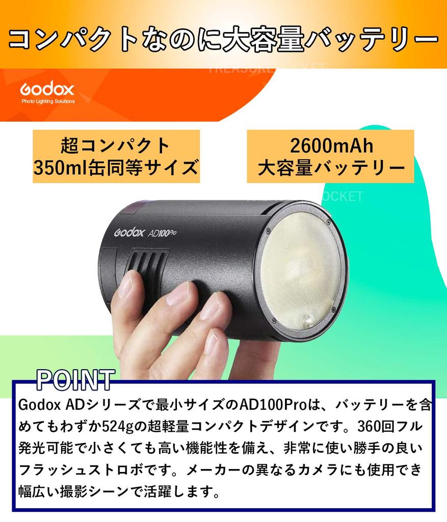 Monolumière Godox AD100Pro 100Ws à tête ronde avec flash TTL HSS Inclut manuel d'instructions en japonais et kit [Distributeur officiel] 5800±200K