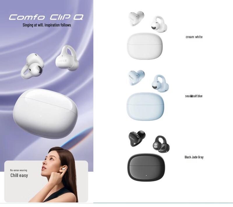 

EDIFIER Comfo Clip Q Open-Ear Clip-On Bluetooth Earbuds