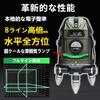 SINCONTOOLS Model-G8, Inclination Function, Full Line, Omnidirectional, Sharp LED, High-Quality Electronic Level, 8-Line Green Laser Level, Optical Me