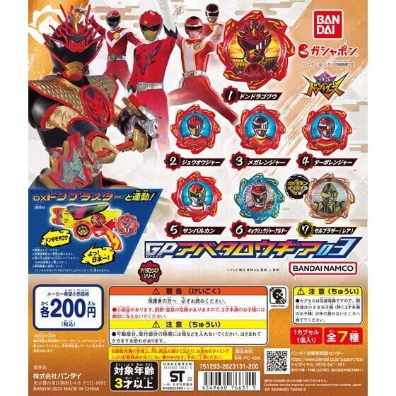 

Bakutaro Sentai Don Brothers GP Аватаро Гир 03 Набор из 7 типов Гача Капсульная игрушка [Полный] (Полный комплект)]