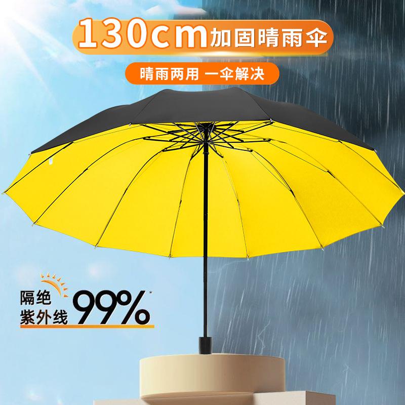 Oversized umbrella stall, manual sturdy, large double enlarged, reinforced, thickened, rainstormproof, sunscreen, folded