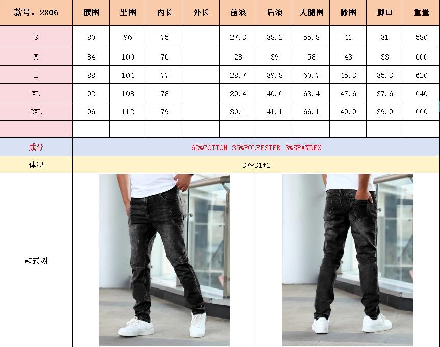 Exclusive for Black Men's Jeans, Elastic and Slim-fitting Small-footed Denim Trousers, Popular for Men