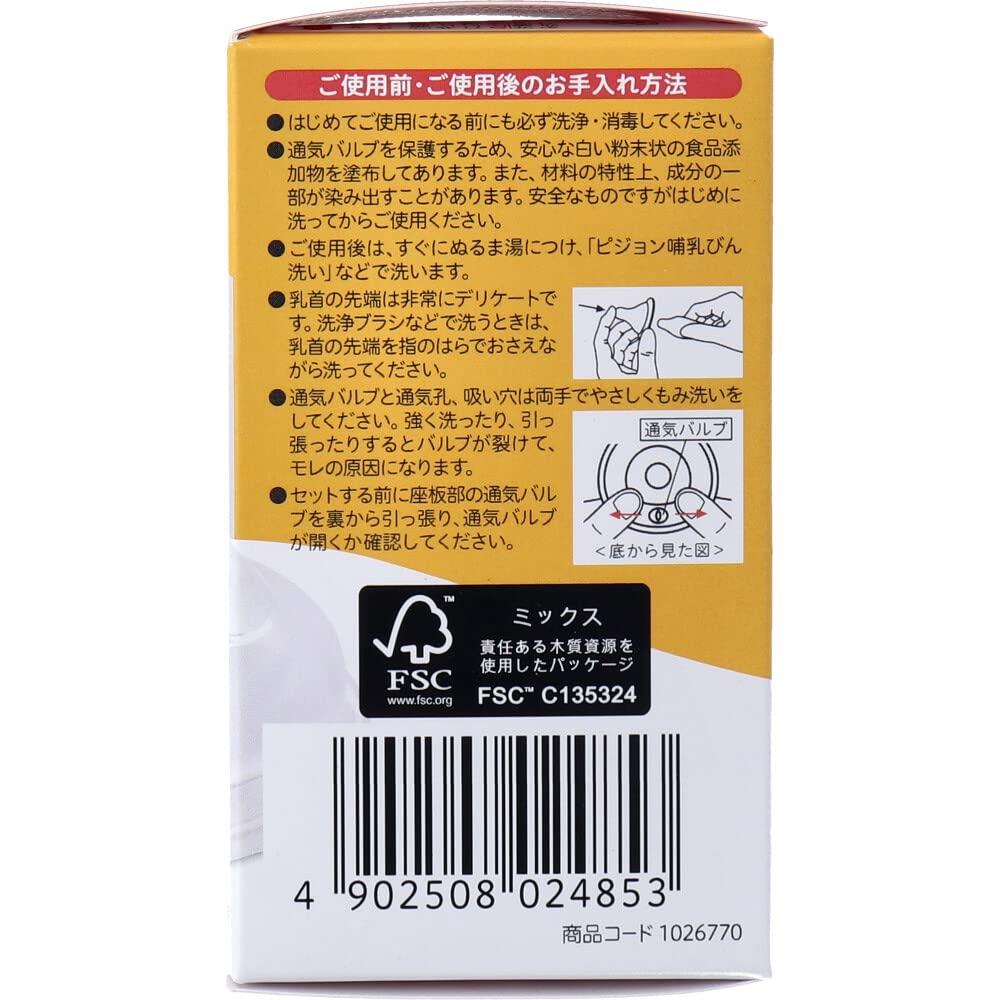 Pigeon Breastfeeding LL Pack of 2 [Mihama Tsusho] Nipples, 9+ Months, Size, Three-Cut,