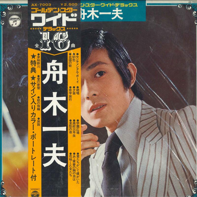 LP Record KAZUO FUNAKI  GoldenStarwideDeluxe AX7003 NIPPON COLUMBIA 1975 Japan Obi Japanese PopRock Used