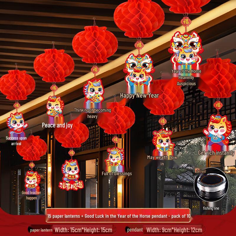 Ally Year of the Horse Festive Paper Lanterns