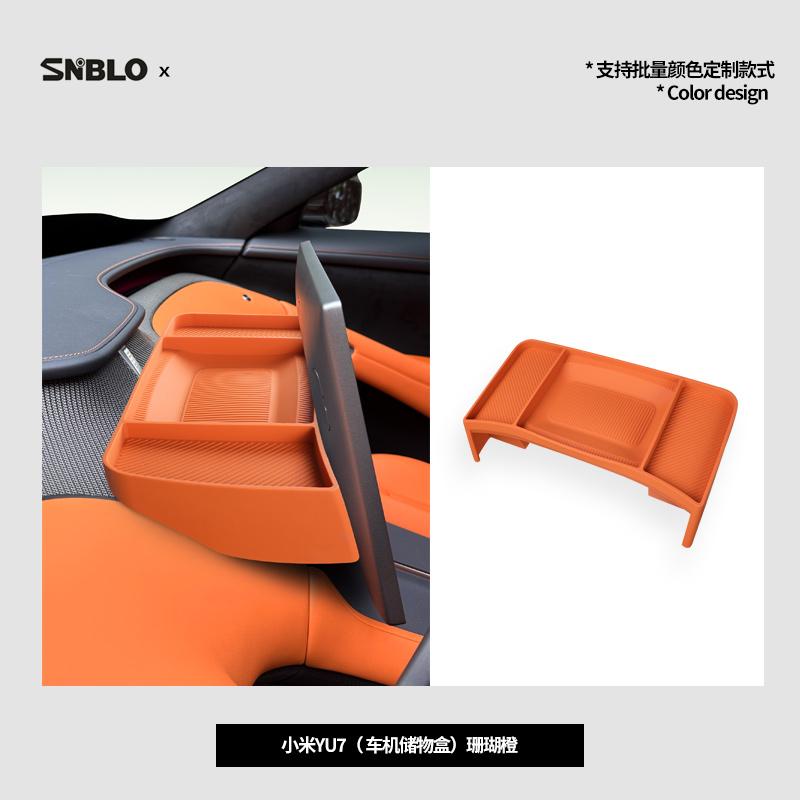 New high-quality car storage box suitable for Xiaomi YU7 navigation screen rear car storage box organizer and storage supplies