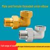 Thickened All-Copper Right-Angle Elbow Adapter, Male & Female Thread, 4-6 Point Equal Diameter, 90° Quick Connect for Solar Water Pipes.