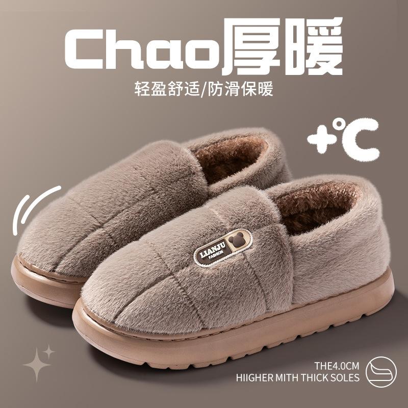 Elderly Large Size Cotton Slippers Men's Autumn and Winter Warm Home Indoor Household Non-slip Fleece Slippers Women