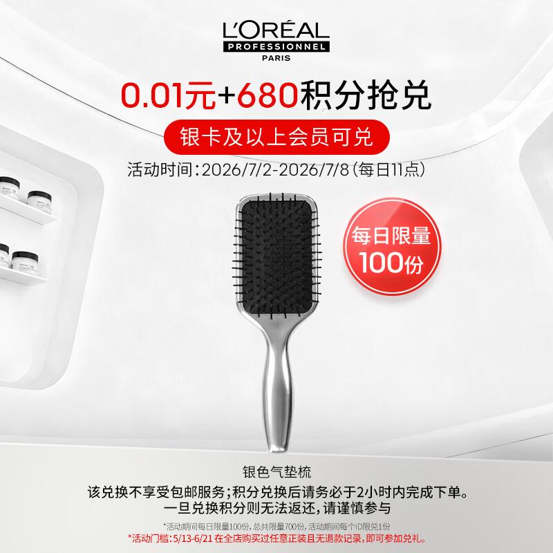L Oréal PRO Silver Cushion Hairbrush