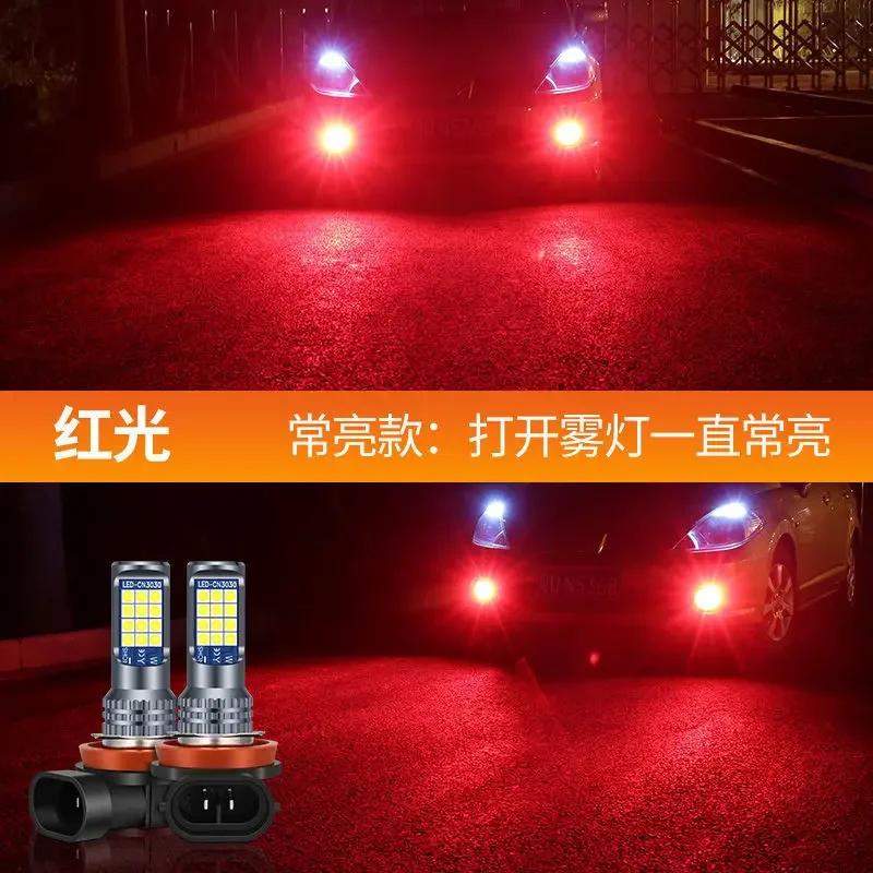 2Pcs Dual Colors H11 H8 9006 HB4 881 H27 High Quality 3030 LED Auto Fog Lamp Car Anti Fog Light Bulb Foglamps Yellow White
