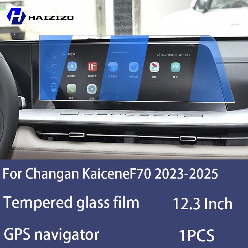 For Changan KaiceneF70 -2025 Tempered Glass Car Navigation Screen Protector Film Dashboard Monitor Screen Protective Film