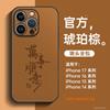 Applicable To Apple 17pro Mobile Phone Case, New iPhone16promax Super Fire New 15pro Lambskin All-inclusive