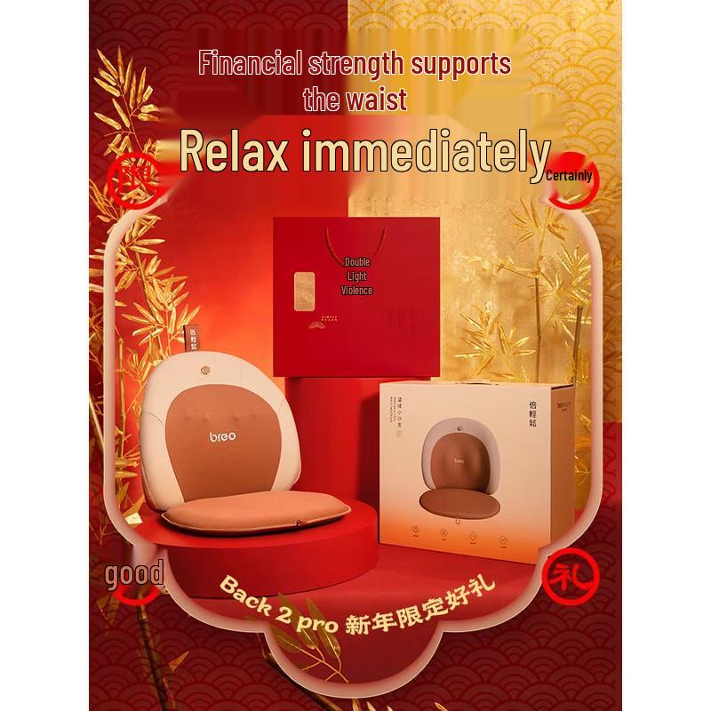 breo Back2pro Wireless Waist Massager CN plug (adapter included)