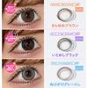 Offizielles Saito Image Model Farbige Kontaktlinsen Chapun 1 Tag 10 Linsen Tomboy Pink [Chapun Store] [Nagisa Linsen] [0.00]