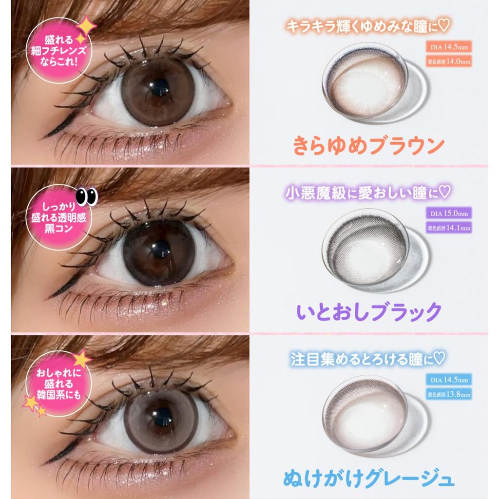 Offizielles Saito Image Model Farbige Kontaktlinsen Chapun 1 Tag 10 Linsen Tomboy Pink [Chapun Store] [Nagisa Linsen] [0.00]