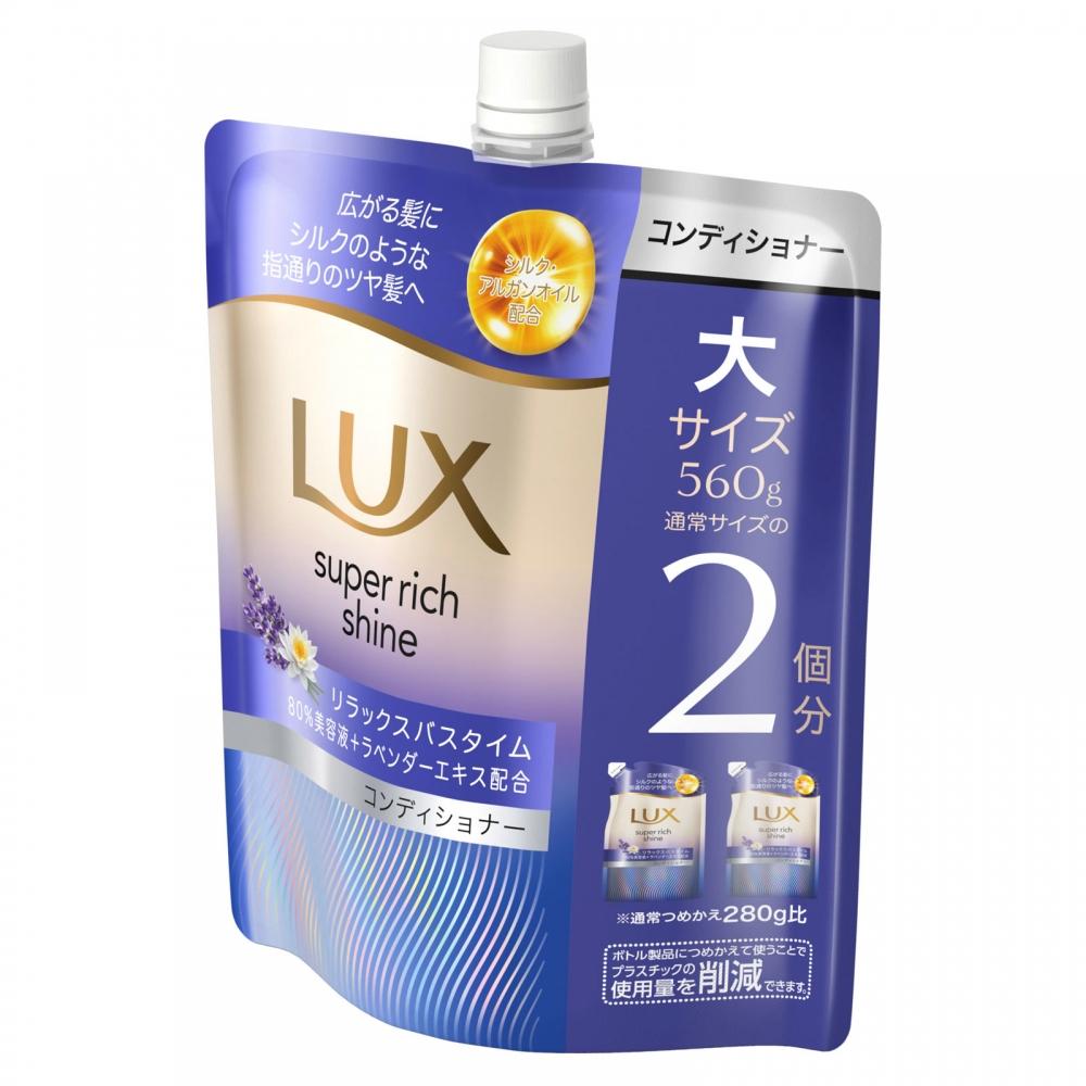 Unilever Super Rich Shine Relax Night Care Conditioner Refill 560g