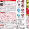 Kazuya Mogi Bathroom Mold Removal Gel 320ml to walls without Spray, (Adheres dripping)