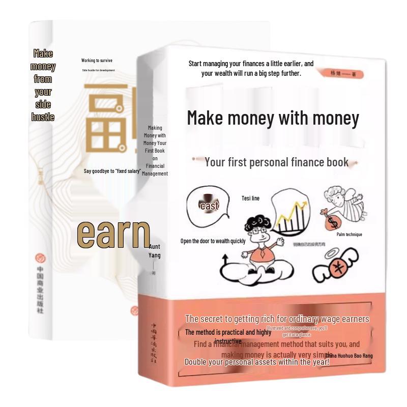 Financial Management & Wealth Building Book Set (2 Volumes)