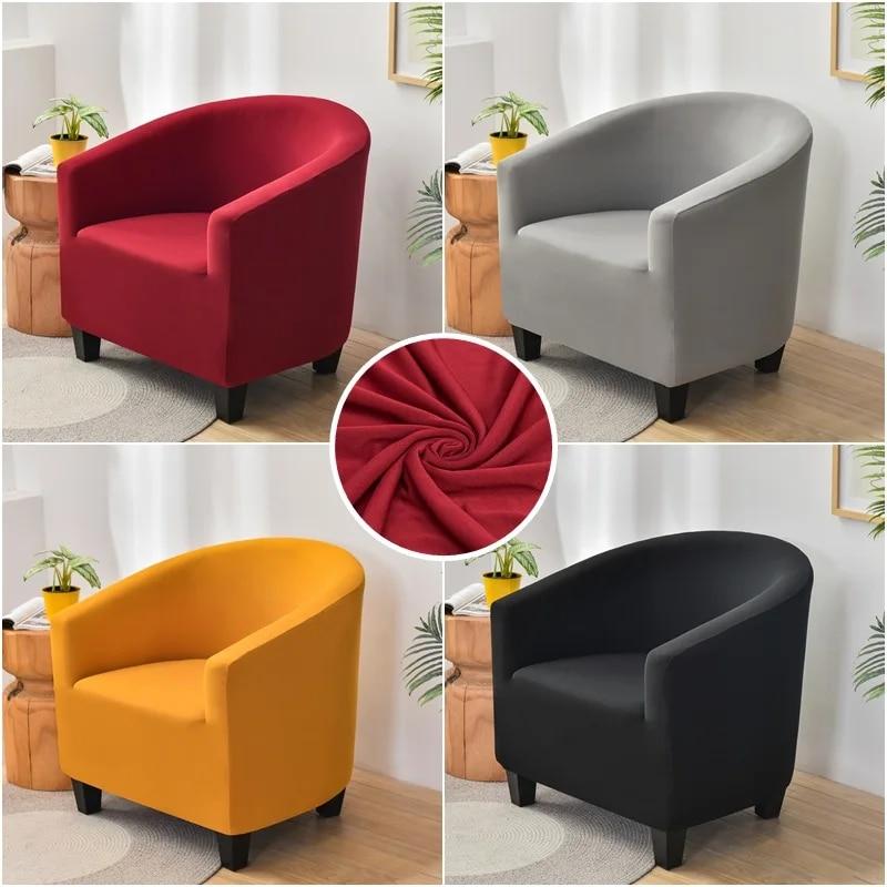 Solid Color Tub Chair Cover Spandex Club Armchair Slipcovers for Living Room Elastic Single Sofa Covers Home Bar Counter Hotel