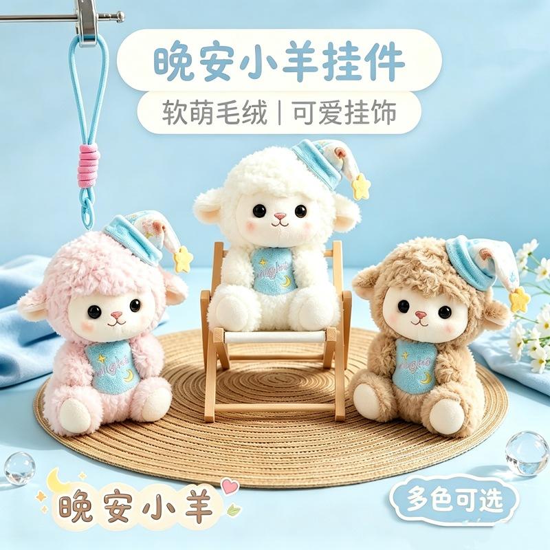 Good Night Sheep Plush Keychain, Cute Lamb Stuffed Doll Bag Pendant, Soft Sheep Plushie Hanging Ornament for Backpack