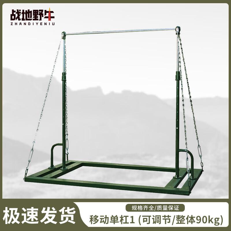 Battlefield Bison Adjustable Portable Pull-up Bar