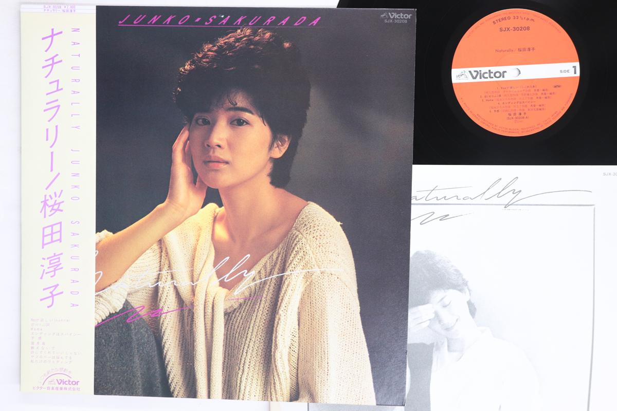 LP Record JUNKO SAKURADA  Naturally SJX30208 Victor 1983 Japan Obi Japanese EnkaTraditional Used