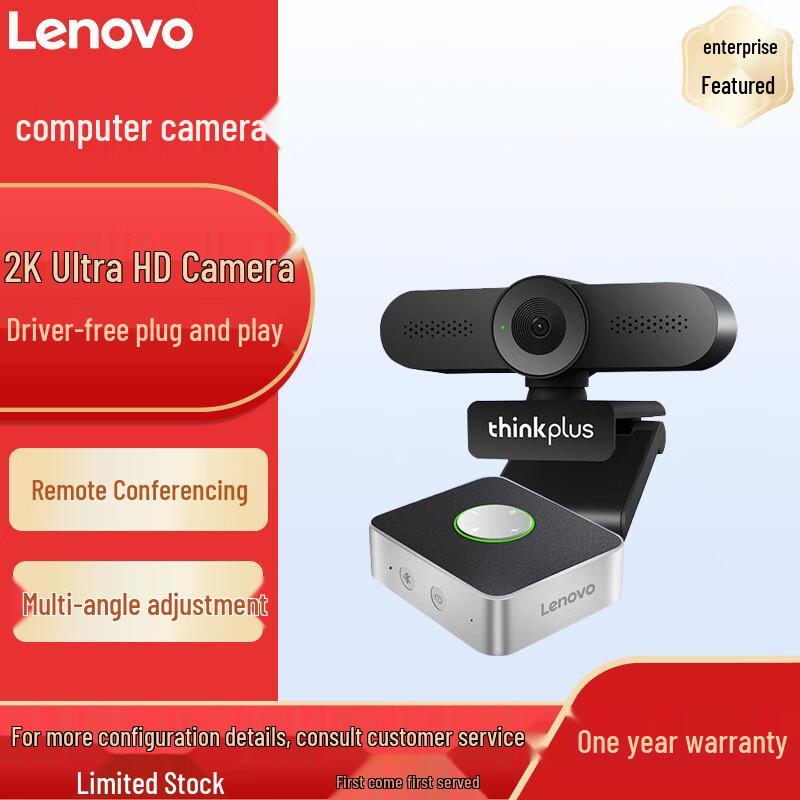 Lenovo thinkplus Video Conference Cameras & Solutions (CN version)
