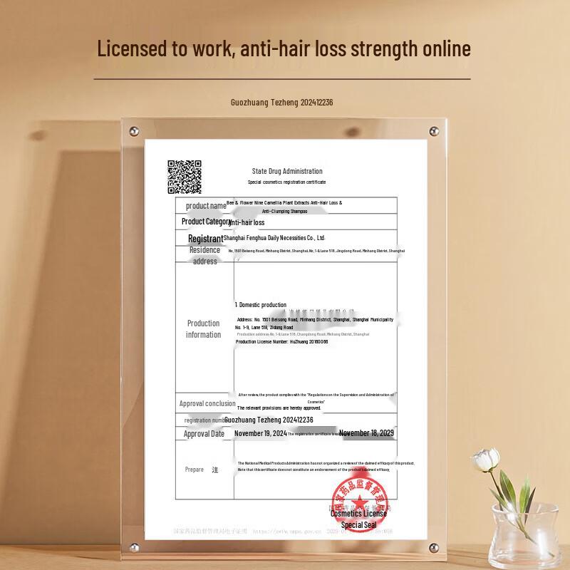 Fenghua Nine Herbal Extracts Anti-Hair Loss & Strengthening Shampoo