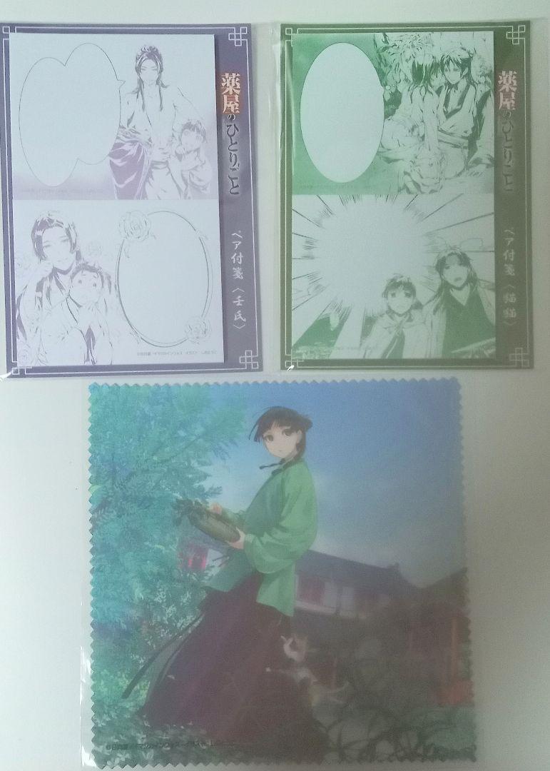 

[Б/У] Монолог фармацевта Выставка Пара липких заметок Мульти-ткань Нэко Нэко Дзинси