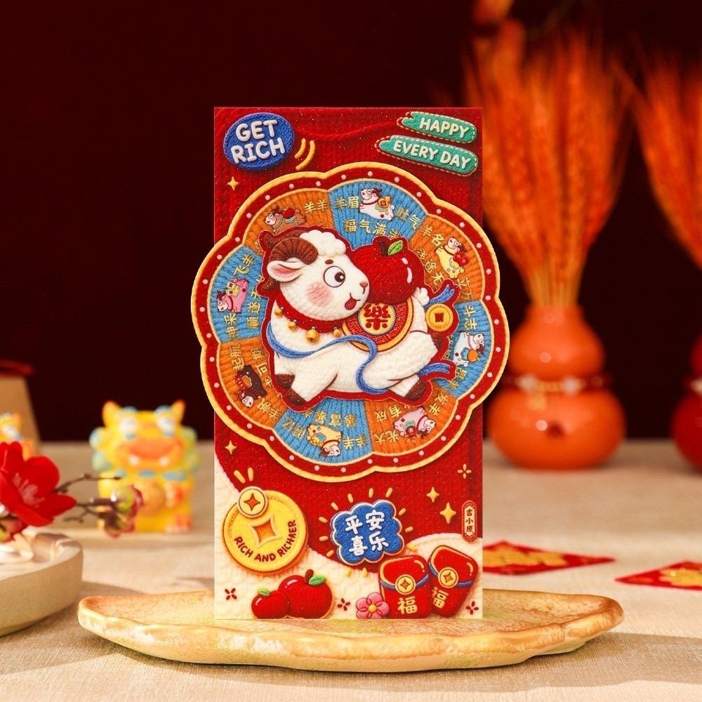 Cartoon Rotating Red Envelope Paper New Year Money Envelope Traditional Celebration