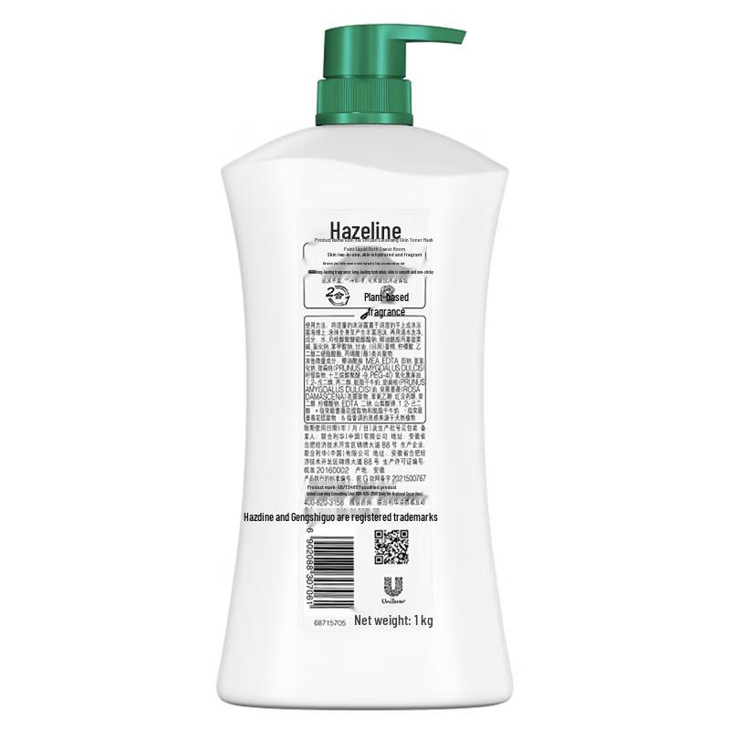 Hazeline Deep Cleansing Shower Gel