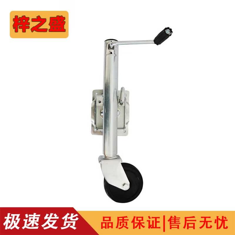 Outdoor Trailer Jack Guide Wheel & Support Leg