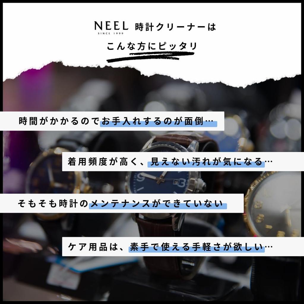 [Watch Specialist] Watch Cleaner, Cleaning Solution, Accessories, Deodorizing, Disinfecting, 30ml