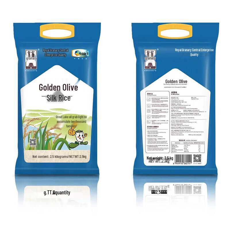 LUX Soap & Royal Granary Rice Combo