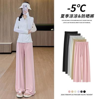 Pink Ice Silk Wide-leg Pants Women's Pants Women's Summer Drape and Thin Straight-leg Pants Cool Casual Sports Sunscreen Pants