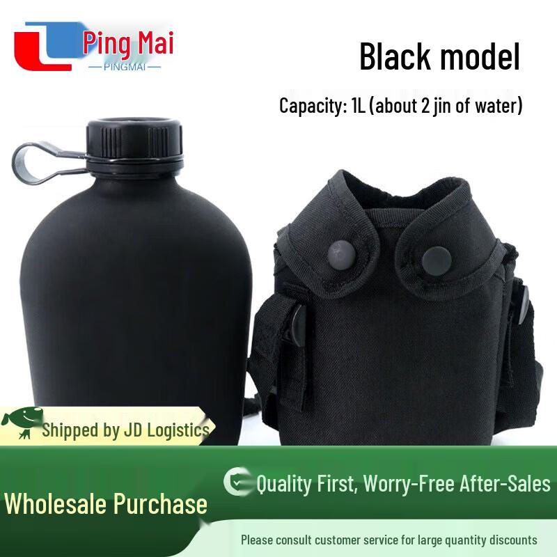 Pingmai Tactical Outdoor Water Bottle