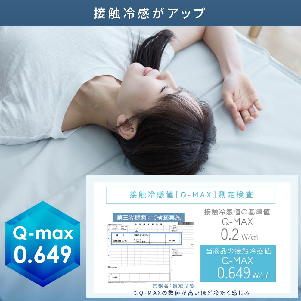 Iris Plaza Summer Cooling Salt Gel Mat 56 x 31 Ice Blue Instant cooling sensation of in 2 minutes after use value Approximately 5 times more durable