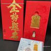 Golden Dragon Wealth God Mobile Sticker – Wutai Mountain Souvenir Gift