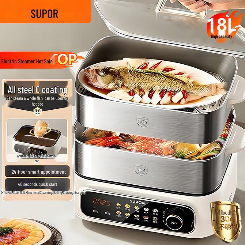SUPOR 18L 3-Layer Stainless Steel Electric Steamer & Hotpot