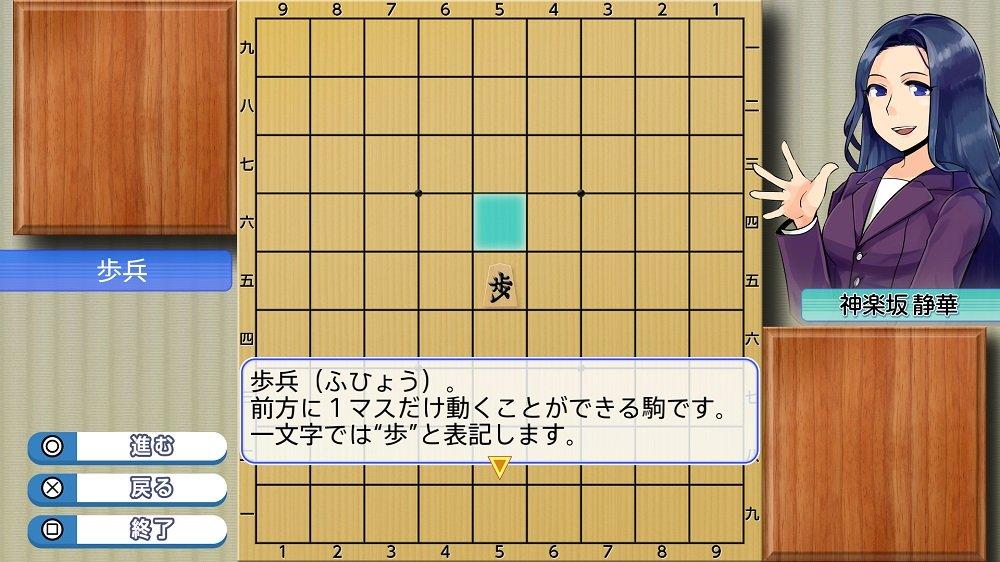 Spiele und werde ein besserer Shogi-Spieler! Ginsei Shogi DX - PS4