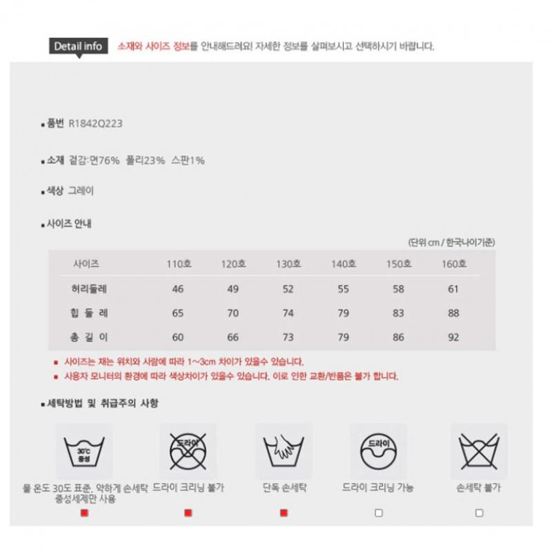 [renoma Kids] Mädchen Katzenbürste Grau Verklebt Skinny Denim R1842q226